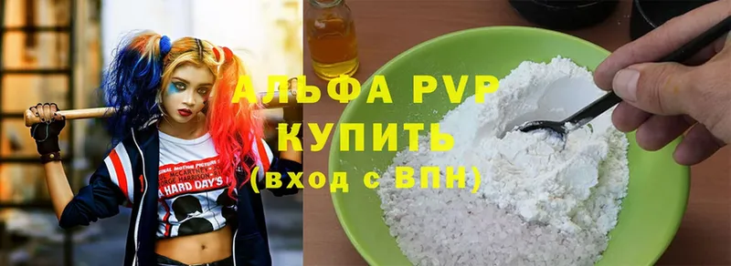 A-PVP Соль  сколько стоит  Курчатов 