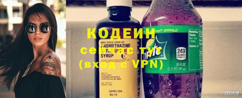 Кодеин Purple Drank  мега как зайти  Курчатов 