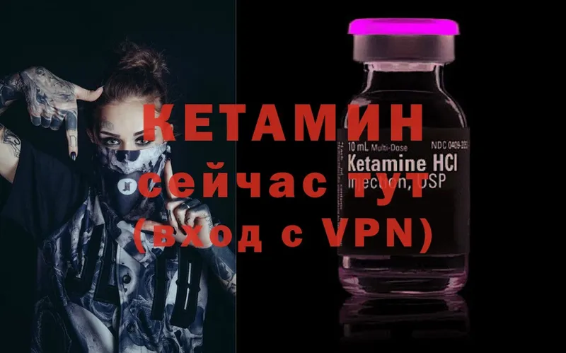 Кетамин ketamine  купить наркотики сайты  Курчатов 