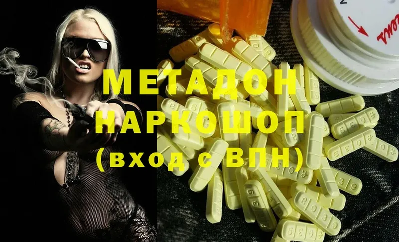 где купить   Курчатов  мориарти телеграм  МЕТАДОН мёд  omg ссылки 